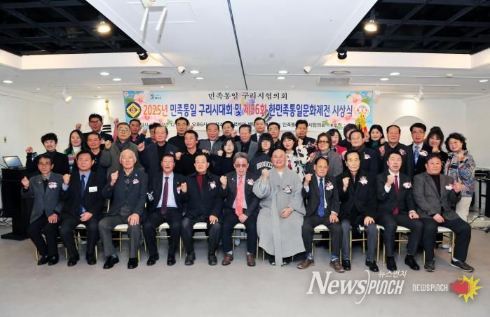 민족통일 구리시협의회, 제56회 한민족통일문화제전 및 시상식 개최