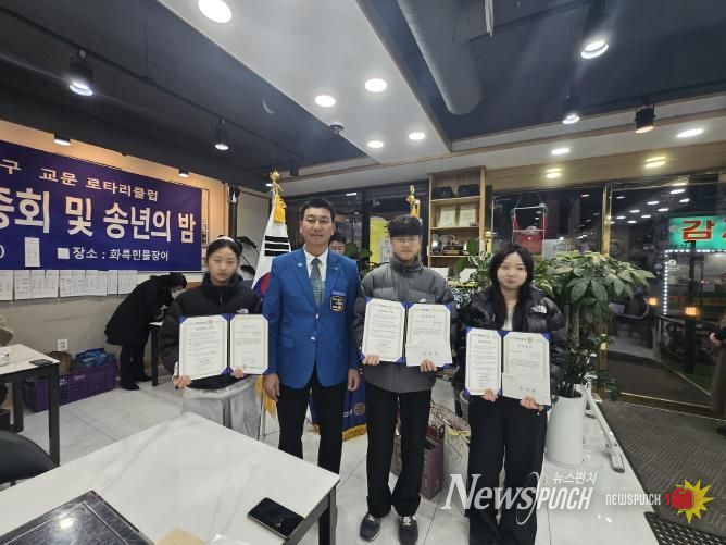 국제3600지구 교문로타리클럽, 구리시 교문1동에 장학금 전달