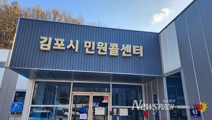 민원콜센터 전경