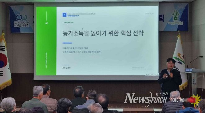 새해농업인실용교육서 ‘기후변화·정밀농업’ 특강