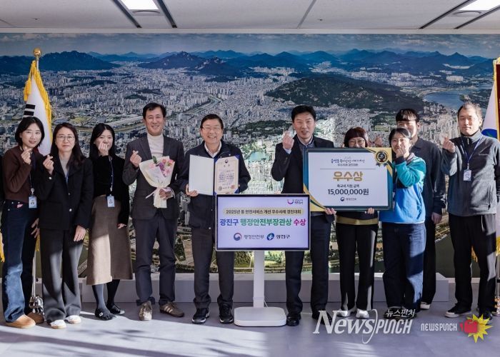 12월 4일 수상 기념 촬영하는 김경호 광진구청장과 도시안전과 직원들