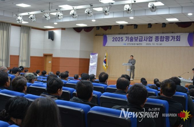 신안군 ‘2025년 기술보급사업 종합평가회’