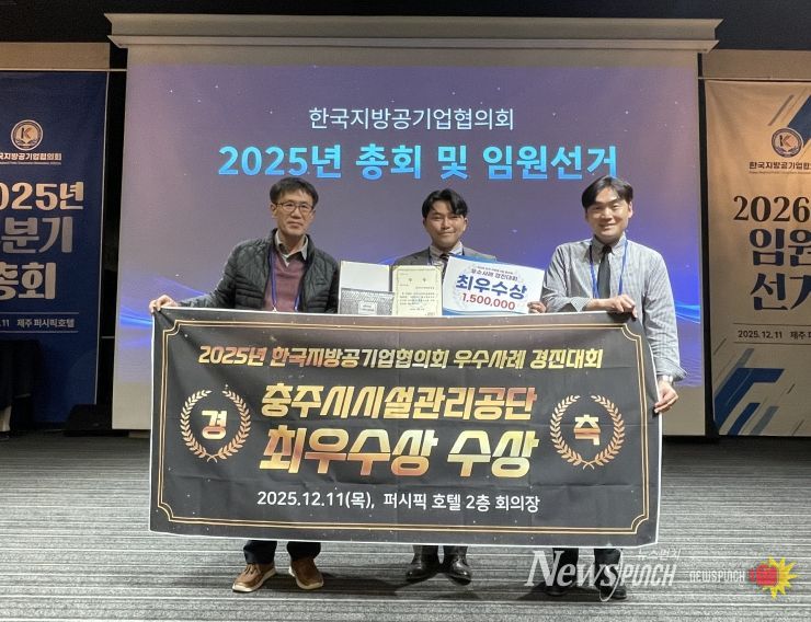 특허 기반 기술혁신으로 한국지방공기업협의회 우수사례 경진대회 최우수상 영예