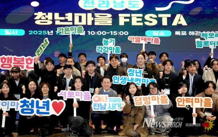 전남 청년마을 FESTA 사진