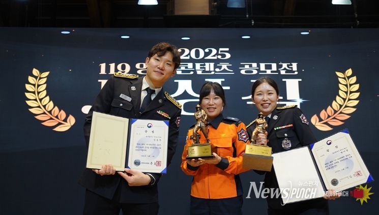 대구소방, 제1회 119영상콘텐츠 공모전 2관왕