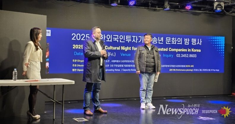 참가자들에게 환영인사를 하고 있는 조영빈 회장 (오른쪽) , 바스티안 뢰슬러 회장( 중간) , 사회를 보고있는 송인선 사무총장 (사진제공: 주한외국기업연합회 KOFA)