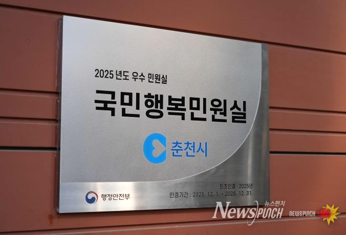 국민행복민원실 현판식