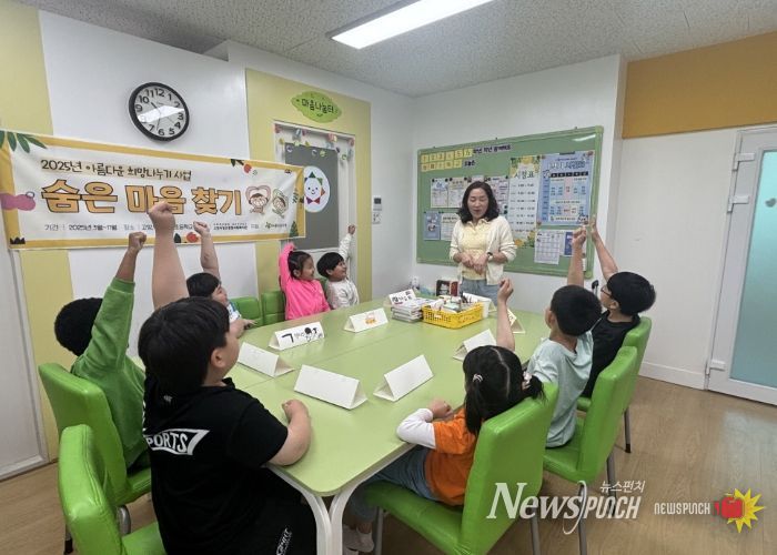 사회성 프로그램에 참여해 수업을 듣고 있는 어린이들