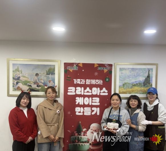 ‘가족과 함께하는 크리스마스 케이크 만들기’ 기념촬영