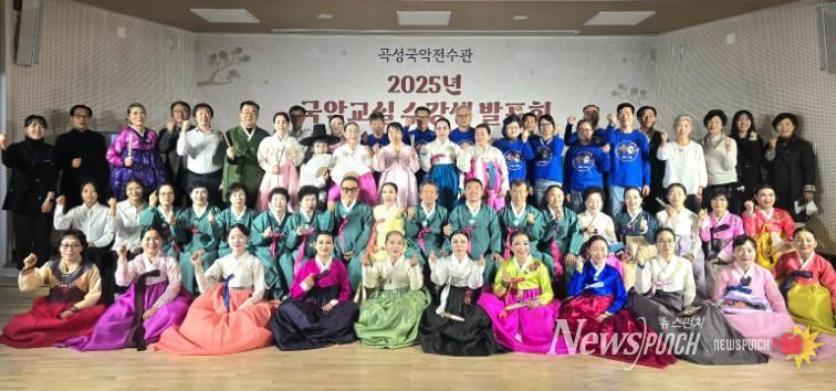 곡성국악전수관 2025년 국악교실 수강생 발표회