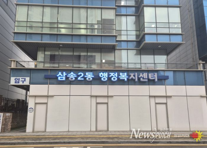 고양시 삼송2동 통장협의회, 이웃사랑 후원금 기탁