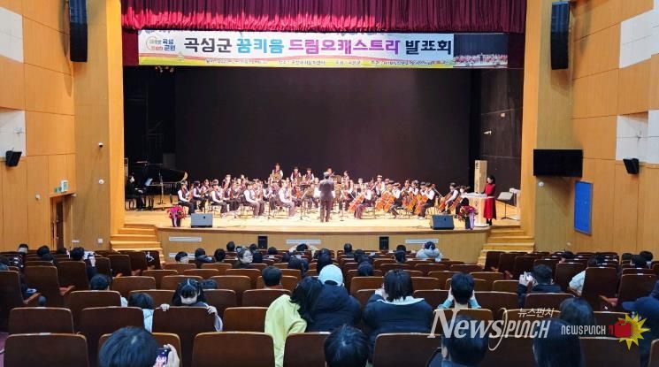 2025년 곡성군 꿈키움 드림오케스트라 발표회