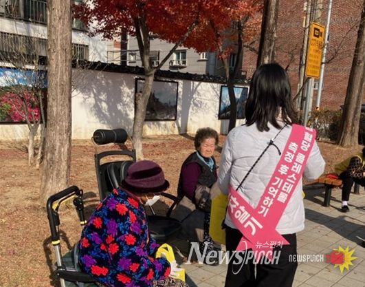 ICT 건강돌봄센터 홍보 캠페인