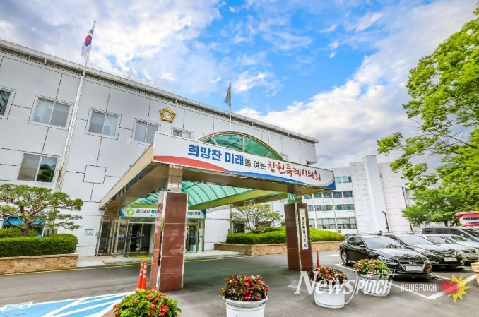 창원특례시의회