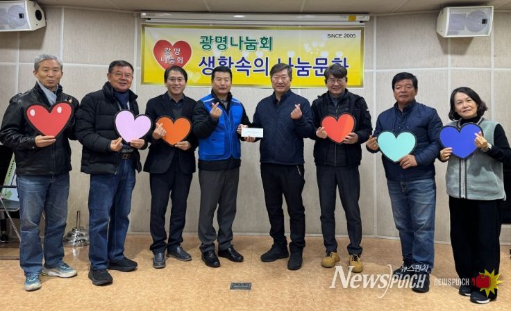 광명나눔회는 지난 11일 하안1동 행정복지센터에서 관내 저소득 가구에 100만 원의 후원금을 전달했다.