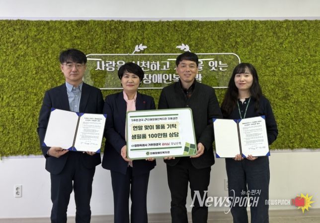 창원특례시 기후환경국, 진해장애인복지관 자매결연 체결