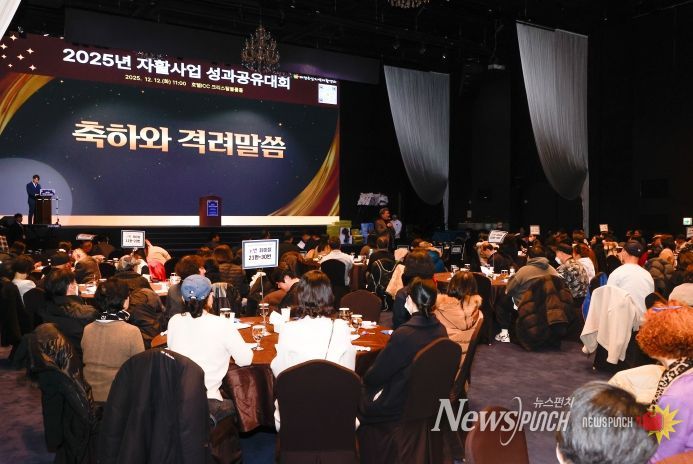 12일 호텔ICC 웨딩홀에서 개최된 ‘2025년 자활사업 성과공유대회’