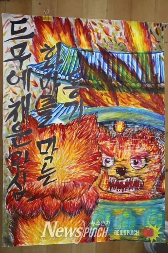 2025년 어린이 불조심 포스터 공모전 대상 수상작