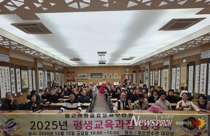 임고서원 충효문화수련원 2025 평생교육과정 종강식 행사 사진 및 수강생 작품 사진