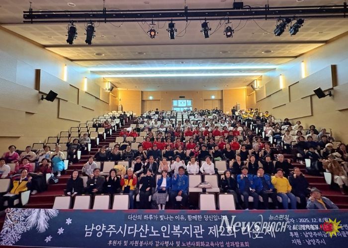 남양주시 다산노인복지관, 로타리클럽 후원으로 연말 나눔 활동 전개