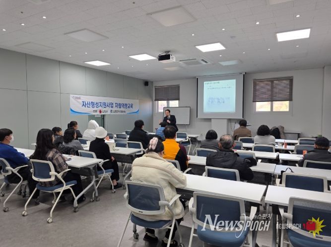 남원시, 3기 자산형성지원사업 자립역량교육