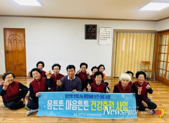 함안군, 2026년 지역통합돌봄 시행 앞두고 ‘함안애(愛) 통합돌봄’ 준비 박차