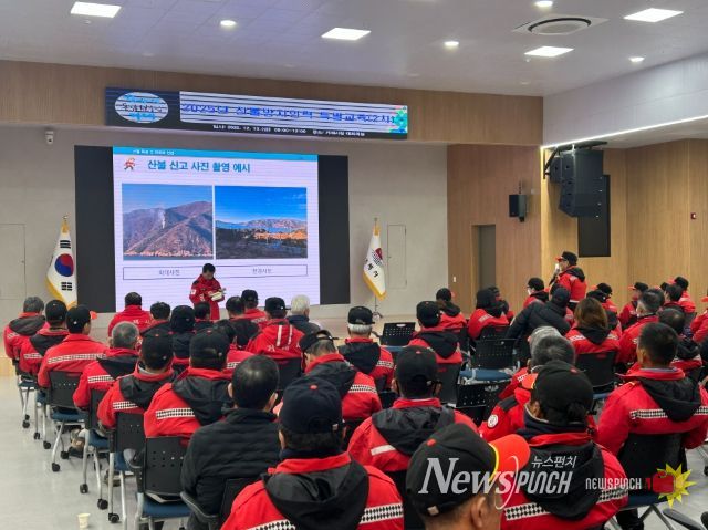 거제시, 산불 예방 결의 및 직무교육 실시