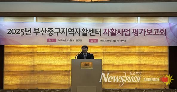 부산중구지역자활센터, 2025년 자활사업 평가보고회 개최