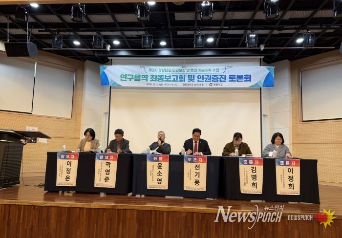 전기풍 도의원, “경남, 실효성 중심의 인권행정으로 전환해야”