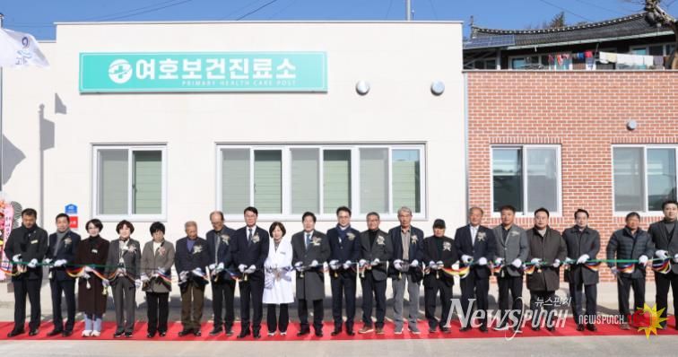 고흥군, 점암면 ‘여호보건진료소’ 신설·준공식 개최
