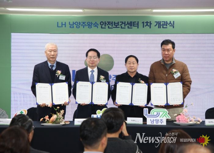 (왼쪽부터) 백헌기 대한산업보건협회장, 이상조 LH 스마트건설안전본부장, 주광덕 시장, 장진혁 남양주한양병원장