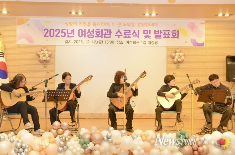 횡성군 여성회관, 2025년 교육 수료식 및 발표회 성황리 개최