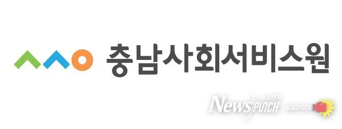 충남사회서비스원