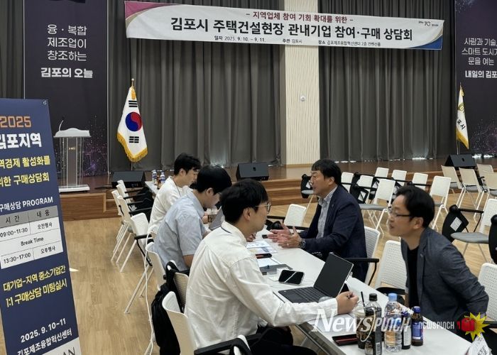 1차 참여 구매 상담회(2025.9.10.~9.11)