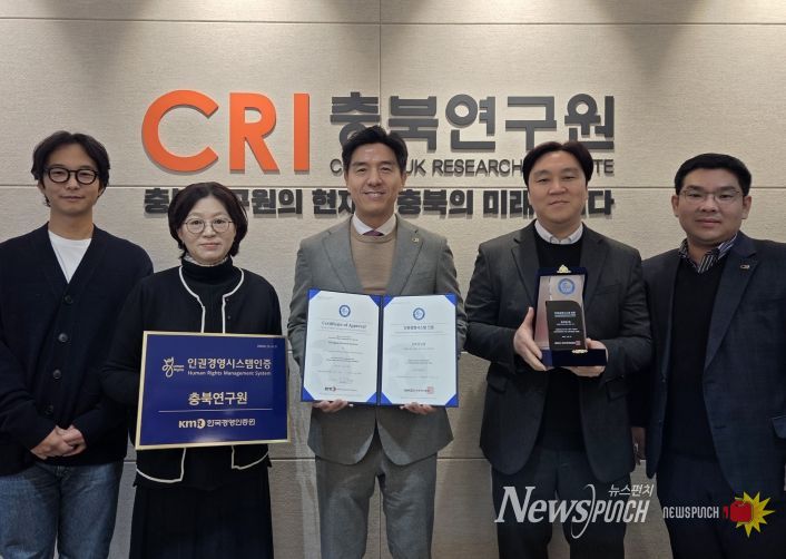 충북연구원, ‘인권경영시스템 인증’ 획득