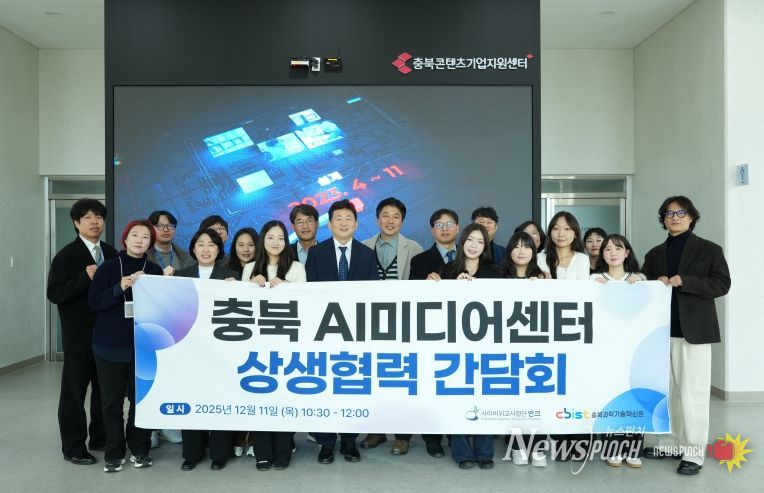 충북도-충북과기원-반크, 생성형 AI 시대 콘텐츠 신뢰도 확보 협력체계 구축