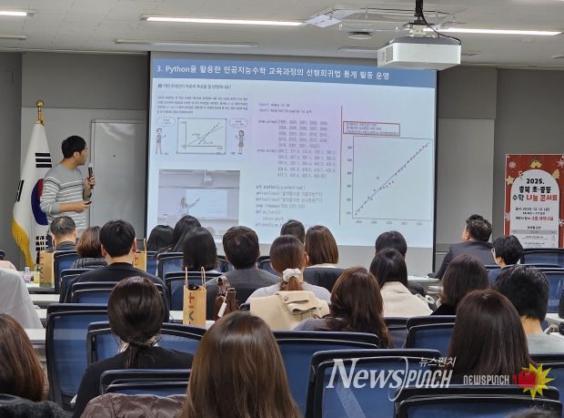 자연과학교육원, 감동수학을 위한 충북 초중등 수학 나눔 콘서트 개최