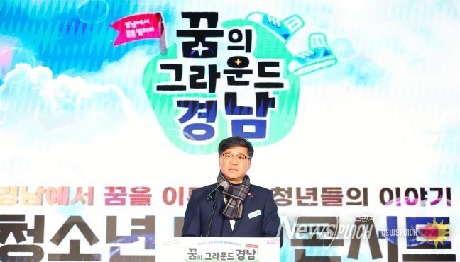 함양군 청소년 토크콘서트 개최