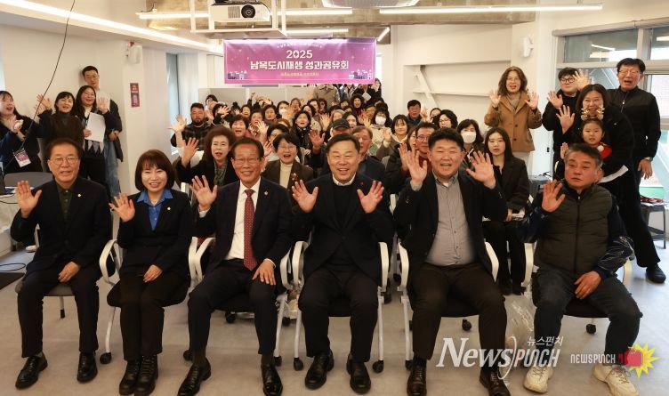 울산 동구 ‘2025 남목 도시재생포럼’ 성료