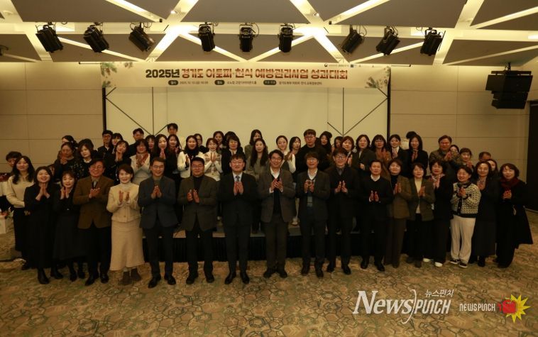 2025년 아토피·천식 예방관리사업 성과대회