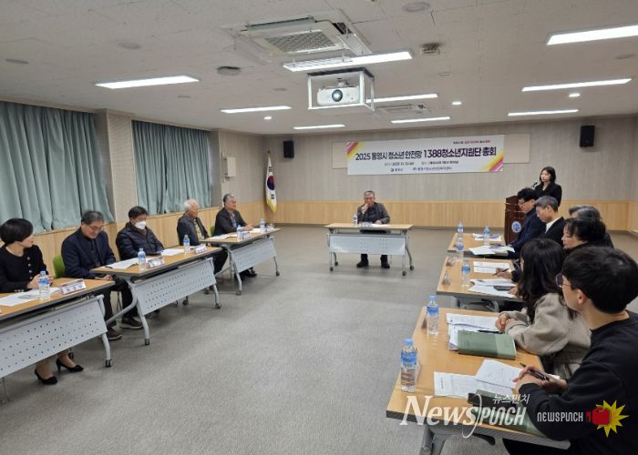 통영시, 청소년안전망을 더 두텁게!