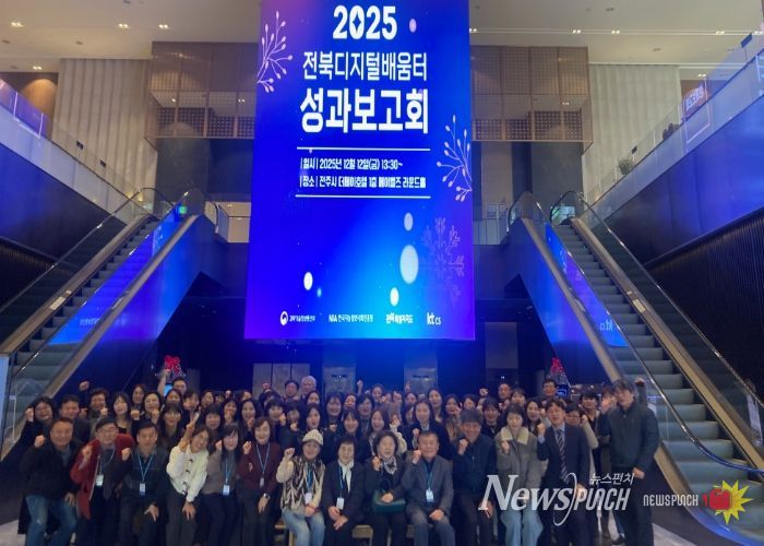 전북 디지털배움터, 도민 5만 명 교육…AI 중심 체계로 확장