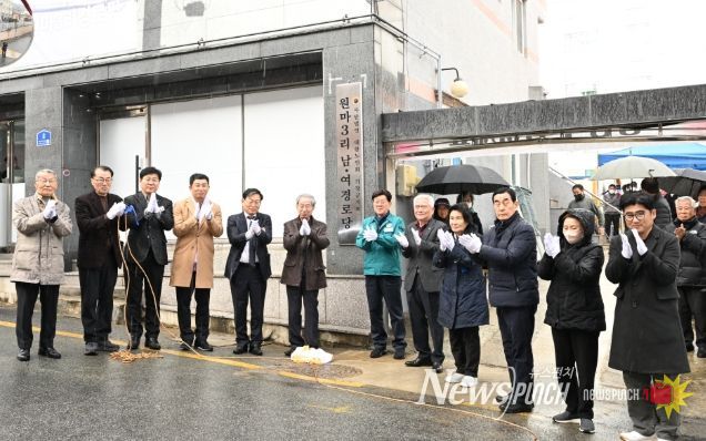 기장군, 어르신을 위한 복지공간 ‘원마3리 경로당’개소식 열어