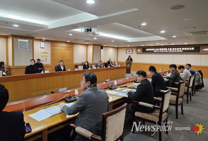 신성장육성 종합계획 연구용역 중간보고회