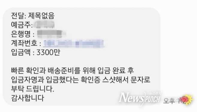함양군, 공사 자재 대금 ‘선입금 요구’ 스미싱 주의 당부