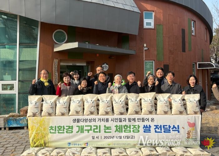 생태환경체험교육관에서 친환경 쌀 전달식 후 기념촬영을 하고 있다.