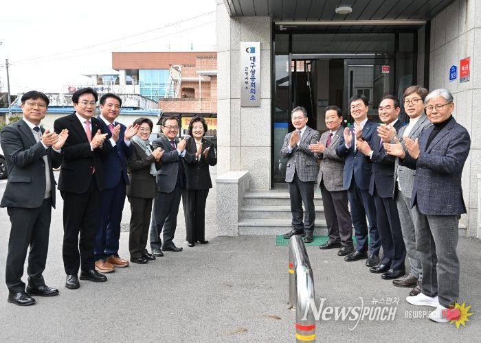 대한상공회의소 군위사무소 개소식 개최