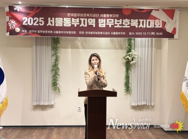 아이수루 서울시의원, 법무보호위원·자원봉사자 격려… “‘현장 중심 지원 확대’ 약속”