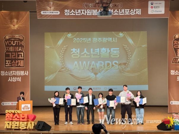 다람즈 광주광역시장상 수상