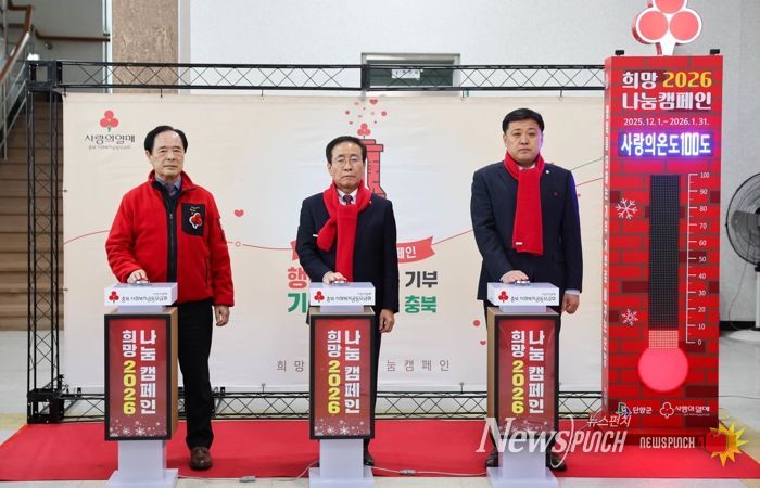 희망나눔캠페인